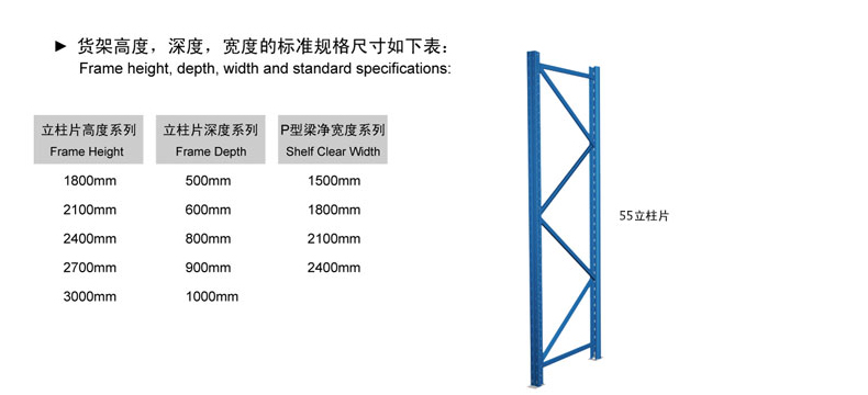 中型貨架立柱片尺寸.jpg