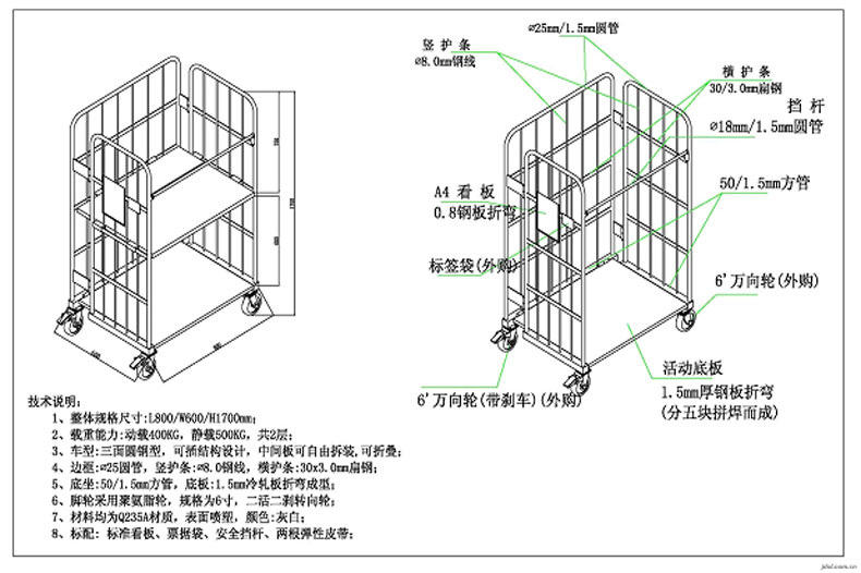 物流臺(tái)車(chē)01.jpg